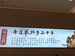 -蝎王府羊蝎子(西直门店)
