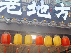 -老地方猫儿面(磁器口店)