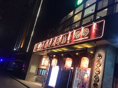 门面-长安大牌档之西安博物院文化餐厅(中贸店)