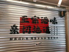-孖记茶档·热腾茶餐(江南西plus店)