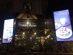门面-Cafe de Thaan Aoan