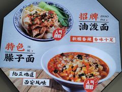 -西安手工软面(浦东南路店)