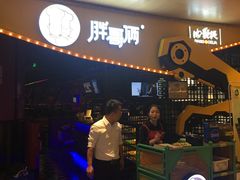 门面-胖哥俩肉蟹煲(昆山金鹰店)