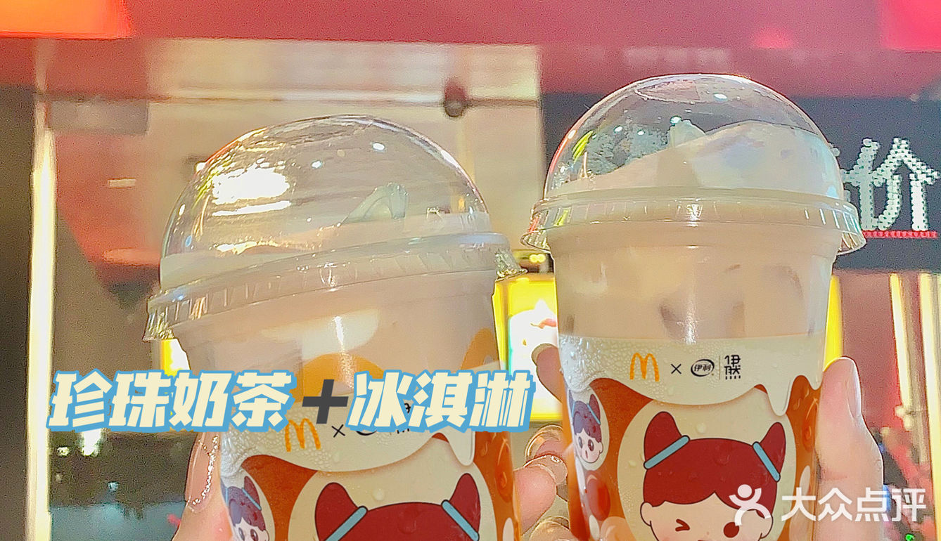 麦当劳新品｜可爱爆炸的伊然奶茶麦旋酷！