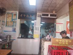 -超爷叔面馆(西园店)