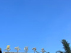 -马岭河峡谷风景区