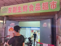 -大东门农贸市场(东顺城街)