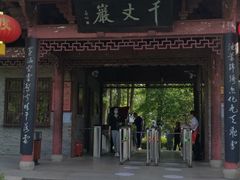 -蒋氏故居