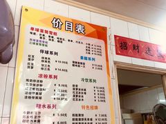 -成裕雪糕店(士多店)