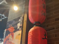 -打酱油·非遗淮扬菜(瘦西湖梅岭店)