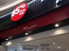 门面-85度C(南京龙江店)