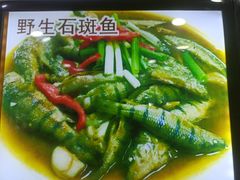 -畲乡一品鱼府土菜馆