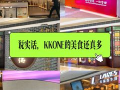-KK ONE(京基滨河时代店)