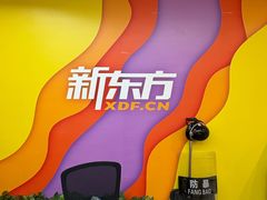 -新东方素质成长中心(金源校区)