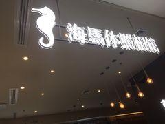 -海马体照相馆(厦门SM城市广场店)