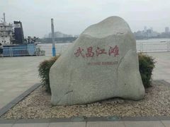 android_upload_pic-武昌江滩