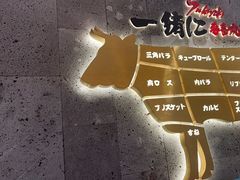 -一绪に寿喜烧(夫子庙水游城店)