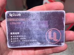 -琳琳舞厅