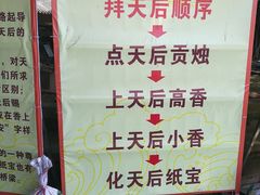 导游图-南沙天后宫景区