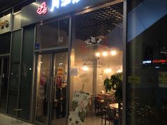 门面-川渔居—鱼火锅(八方汇店)
