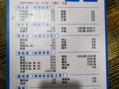 菜单-老王太太串吧(中街店)