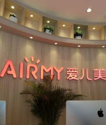 门面-爱儿美儿童摄影(奥森公园店)