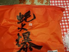 -蚝火爆·烧烤餐厅