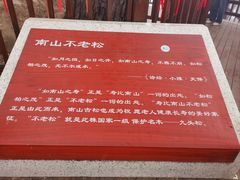 -终南山南五台景区