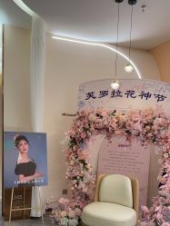 -丽栢嘉美容