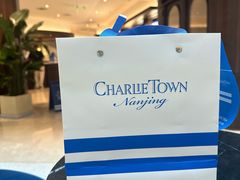-CHARLIETOWN红茶公司(南京万象天地店)