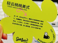-Seesaw Coffee(上海国金中心店)