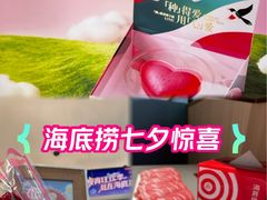 -海底捞火锅(奥体南路店)