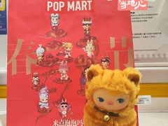 -泡泡玛特POPMART(石景山万达店)