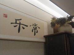 -和和小厨