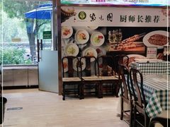 门面-紫光园(劲松店)