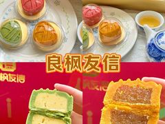-良枫友信(陈家祠店)