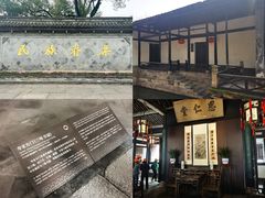 -绍兴鲁迅故里·沈园景区