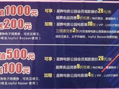 -星辉电影公园(时代广场CC MALL店)