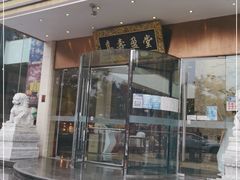 门面-御茶膳房皇家糕点博物馆(北京首店)