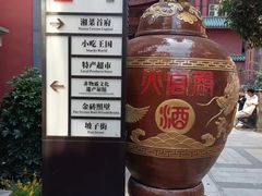-火宫殿·小吃王国(坡子街店)