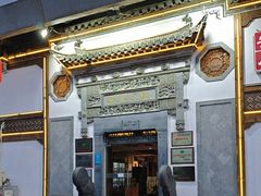 -安徽人家(奥体店)