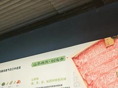-山葵说·泥炉烤肉(泰达时尚E街区店)