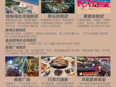 -威海华夏城景区