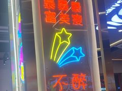 -三炮儿烧烤·羊锅·铁锅炖(南京首店)