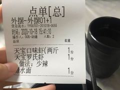 账单-天宝兄弟(汇景城店)