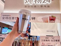 -炖物24章·顺时轻养茶(黄龙店)