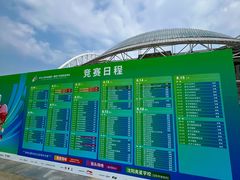 -沈阳奥林匹克体育中心