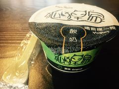 -狐狸家·酸奶酪专门店(平江路店)