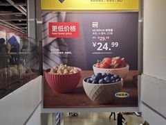 -宜家家居(宝山商场店)
