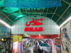 -彩贝乐超市
